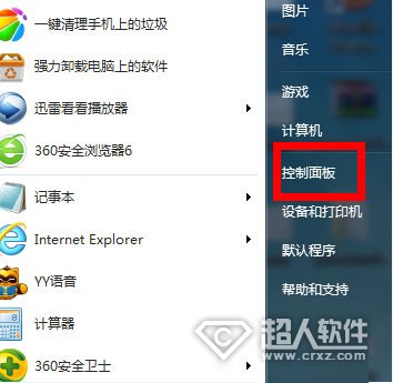 win7防火牆在哪裡設置   