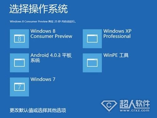 win7和win8