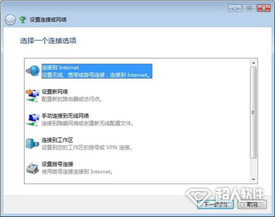 win7寬帶連接怎麼創建4