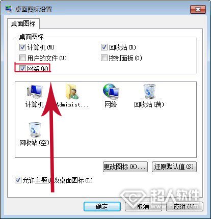 win7寬帶連接怎麼創建2