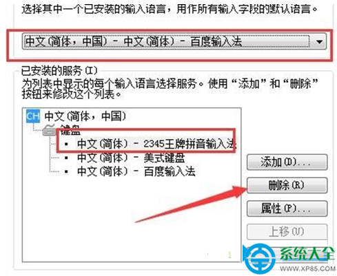 一鍵重裝系統