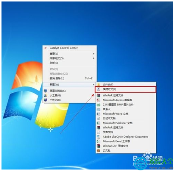 win7系統怎麼設置自動關機？   