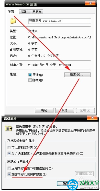 win7系統給文件夾怎麼設置密碼   