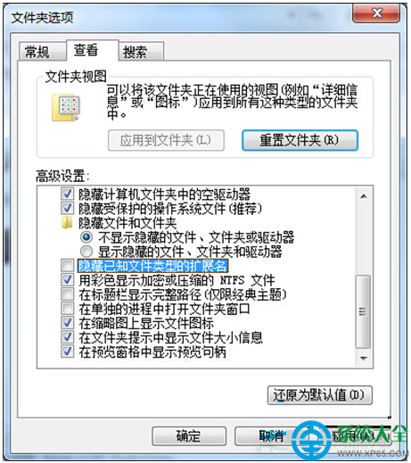 Win7系統怎麼改變圖片後綴名   