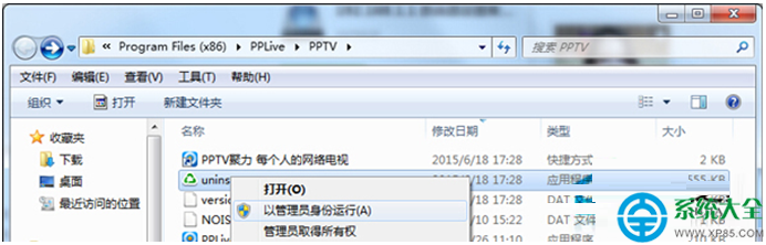 win7系統軟件下載不了怎麼辦？   