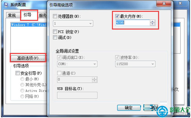 Win7系統內存與可用內存是什麼   