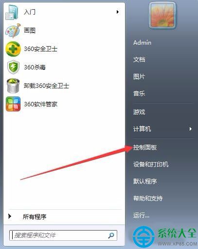 Windows7防火牆怎麼關閉   