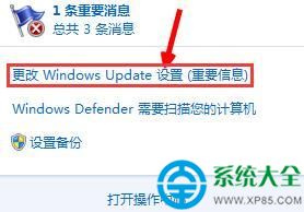更改windows update設置