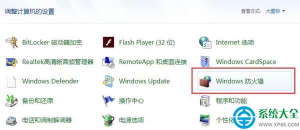 win7系統中將某個程序設置為不聯網操作步驟   