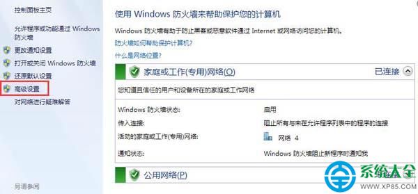 windows防火牆