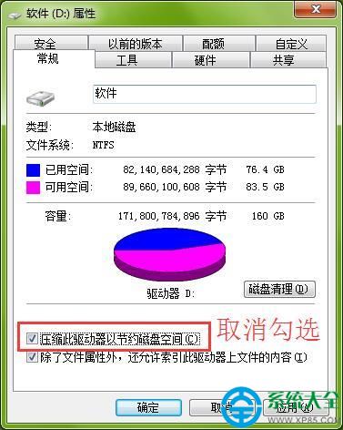 壓縮此驅動器以節約磁盤空間