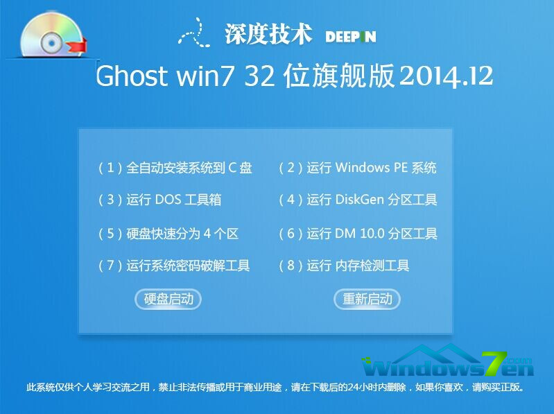 win8與win7哪個好用   