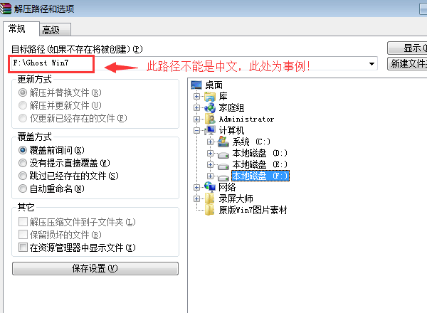 硬盤安裝系統之家 GHOST WIN7 SP1 X86 經典純淨版 V15.12 教程_win7 32位純淨版