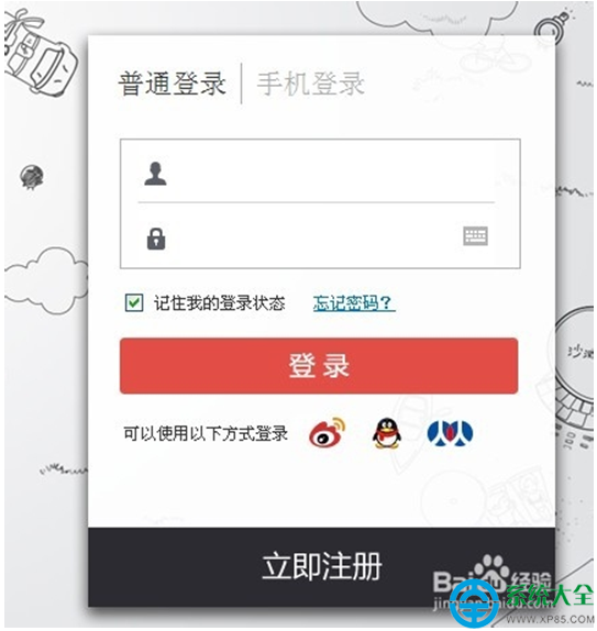 win7系統下百度網盤怎麼上傳文件？   