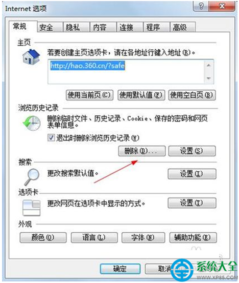 一鍵重裝系統