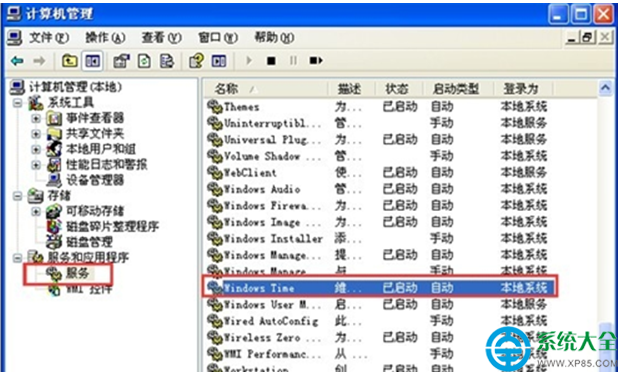 一鍵重裝系統