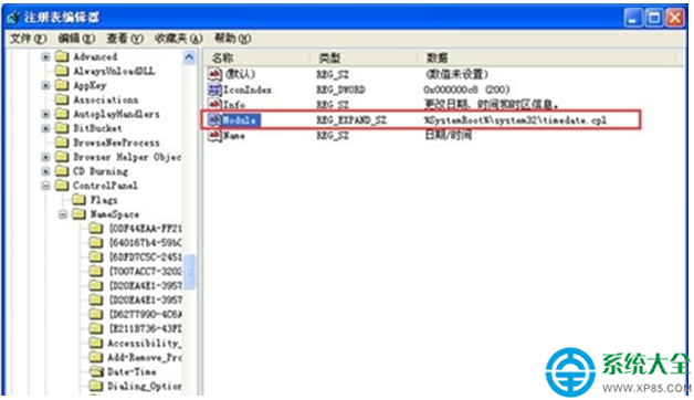 一鍵重裝系統