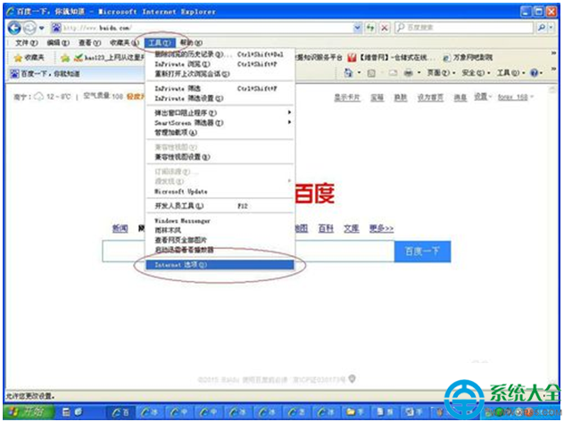 win7和xp系統怎麼阻止IE浏覽器彈出廣告窗口？   