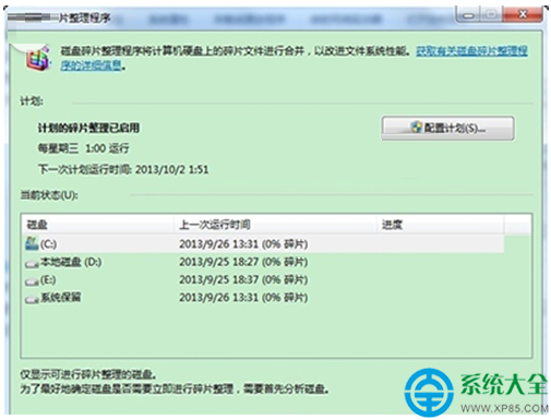 一鍵重裝系統