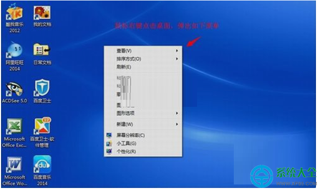 如何添加win7系統桌面小工具   