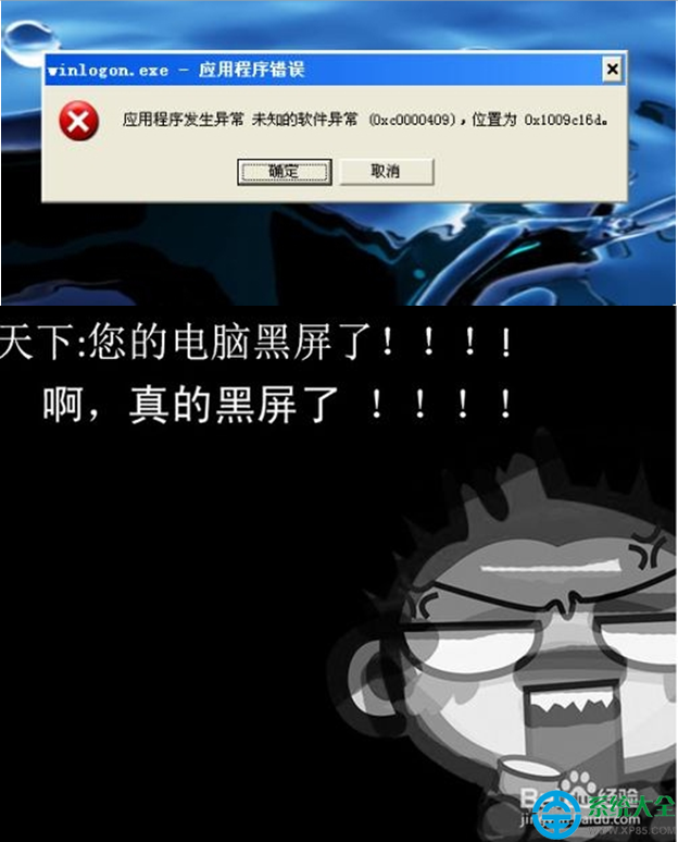 win7系中統電腦死機怎麼解決  