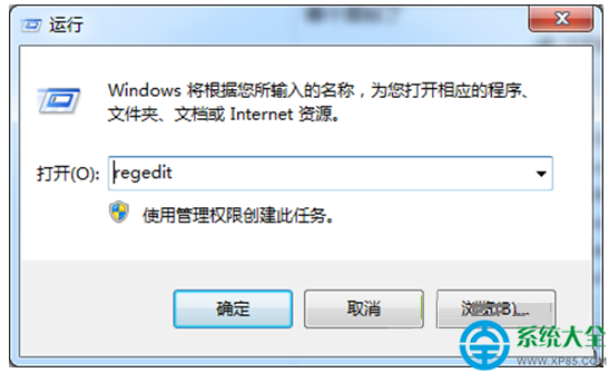 Win7系統如何刪除微雲網盤圖標？   