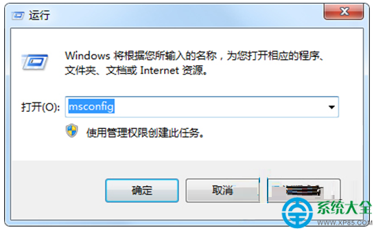 Win7系統怎麼打開診斷模式？   