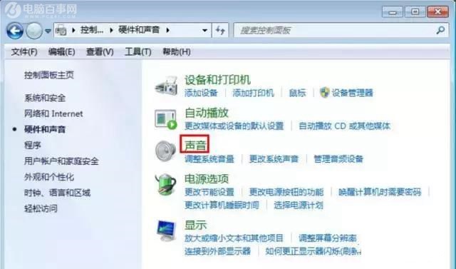 Win7開機聲音怎麼改 Win7更換開機聲音圖文教程