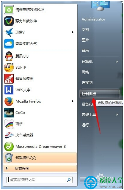 win7系統怎麼使用自帶軟件卸載？   