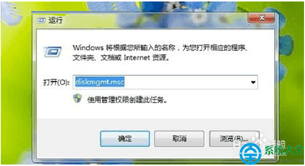 Win7系統如何調整硬盤盤符？   