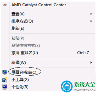 win7系統怎樣將顯示器由32位改為16位？   