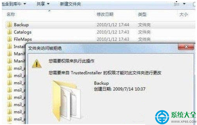 Win7系統的最高管理權限怎麼設置？   