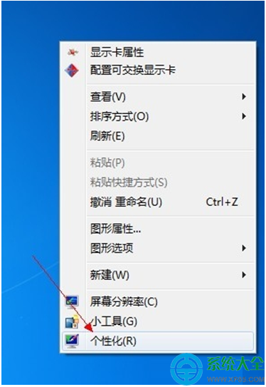 win7系統如何設置屏幕保護？   