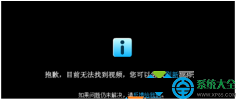 Win7系統谷歌浏覽器打不開優酷視頻怎麼解決？   