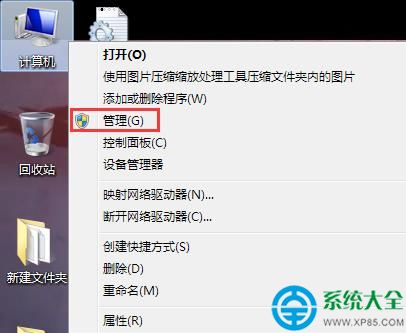 　　Win7怎麼禁用Win鍵     