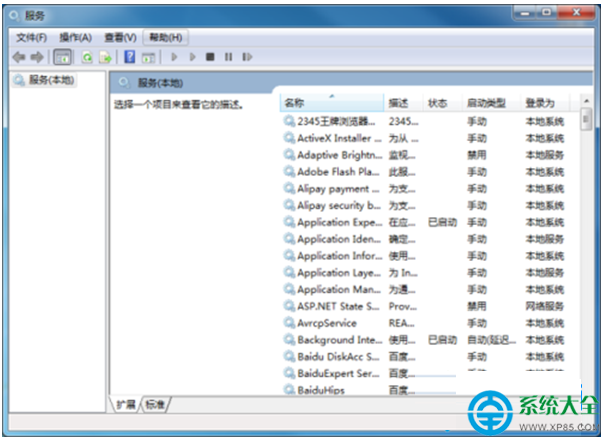 一鍵重裝系統