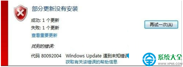 Win7系統更新KB3038314補丁出現80092004錯誤怎麼辦   