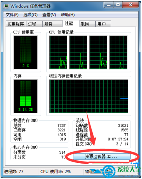 一鍵重裝系統