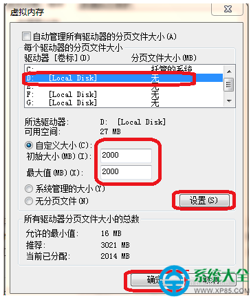 一鍵重裝系統