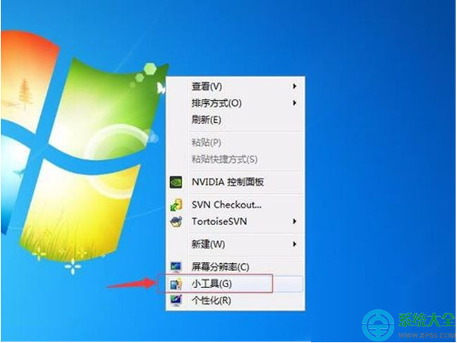 win7系統怎麼打開自帶日歷和便簽功能？  