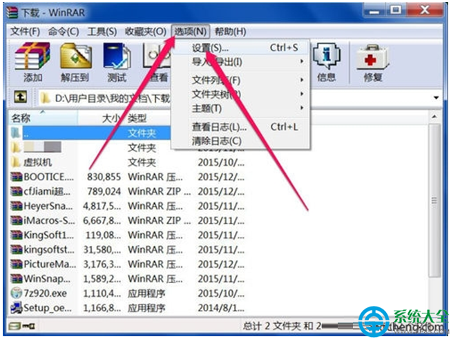 一鍵重裝系統