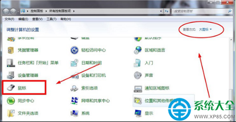 win7系統提高鼠標指針精確度的方法     