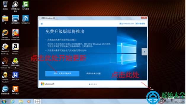 win7系統使用自帶“自動更新”功能升級win10的方法   