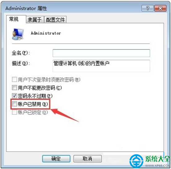 Win7系統運行激活工具後提示拒絕訪問是怎麼回事？   