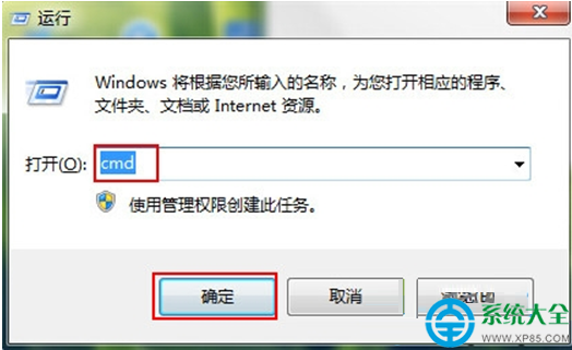 win7系統下怎麼使用dos命令清除u盤病毒   