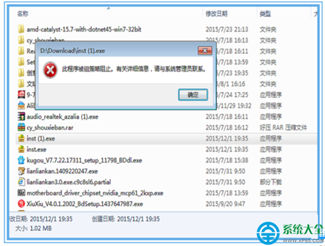 win7系統不能安裝360安全衛士怎麼辦？   