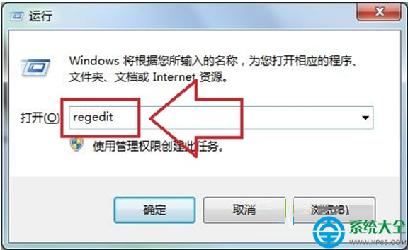 Win7系統打開一些軟件時反應速度特別慢怎麼辦？   