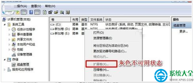 win7系統電腦怎麼為C盤增加空間？   