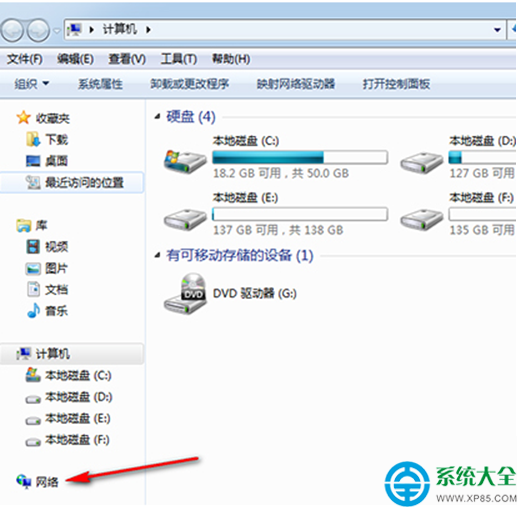 Win7系統如何打開網上鄰居？   