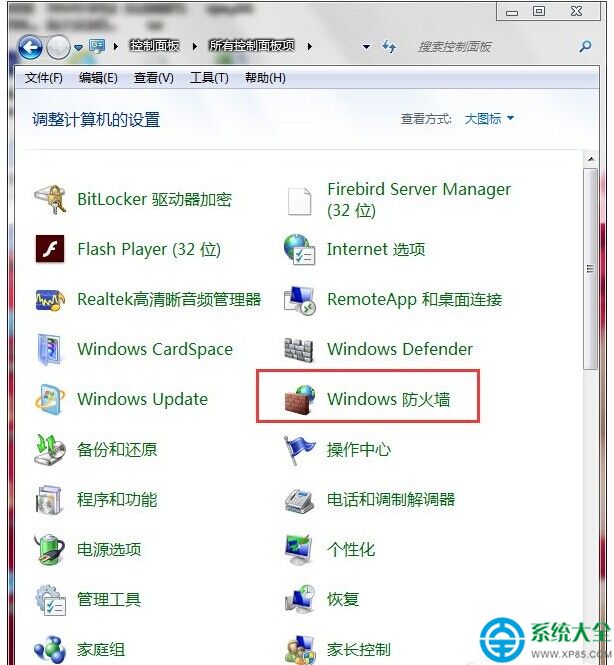 Win7怎麼打開特定端口   